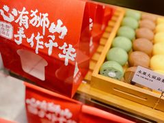 -君之狮子山·轻糖烘焙(松江印象城店)