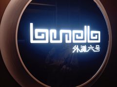 -YUE·6·西式融合餐厅(外滩六号店)