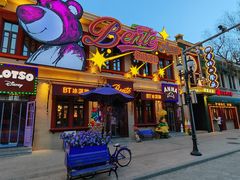 -中华巴洛克风情街