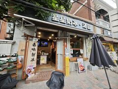 -星星奶冰·汤圆刨冰(甘肃路店)