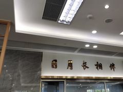 -日月永和中国餐饮名店(凤凰店)