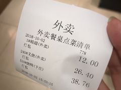 账单-龙记香港茶餐厅(久光百货店)