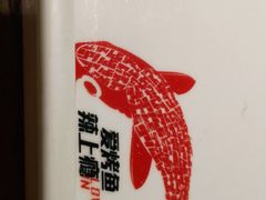 -辣尚瘾·烤鱼·新川菜(交大直营店)