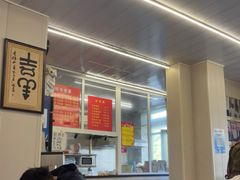 -馅饼粥·百年传承 since1926(中山路店)