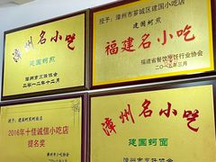 门面-建国蚵煎蚵面