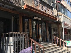 -将军牛排·尔滨地标朝鲜族美食(总店)