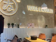 -友达面馆(广州总店)
