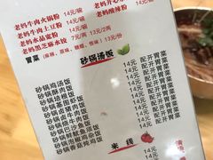 菜单-老妈火锅粉(幸福路步行街店)