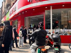 -许阿姨糕团店(南京总店)