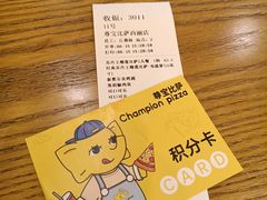-尊宝比萨(西丽店)