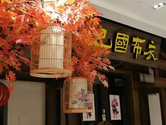 -宝龙城(杭州滨江店)