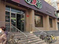 门面-面爱面(长椿街店)