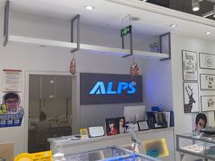 -ALPS阿尔卑斯眼镜(我格广场店)