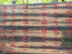 -九龙潭景区