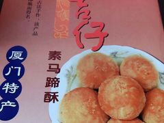 -阿吉仔(大元路店)