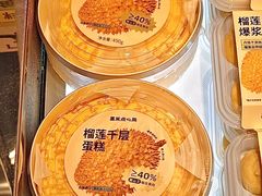 -墨茉点心局(国金街店)