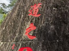 -汉中石门栈道风景区
