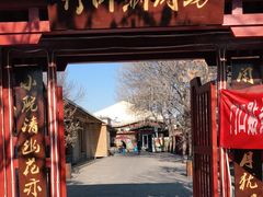 门面-竹叶涮肉坊(总店)