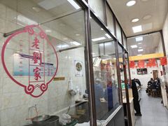 -老刘家泡馍·陕西老字号(钟楼广济街店)
