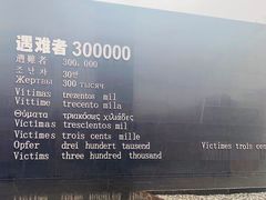 -侵华日军南京大屠杀遇难同胞纪念馆