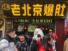 门面-南门头上美食街