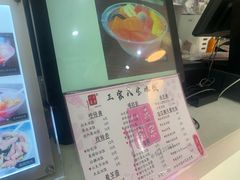 -正宗八宝冰饭·非遗冰饭·烧烤(奎桥店)