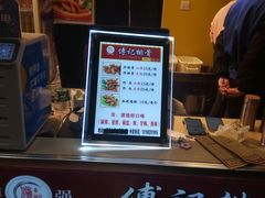 -傅强排骨(成都总店)
