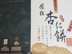 -钜记手信(新马路旗舰店)