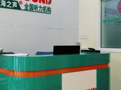 -海之声助听器峰力直营店(成都天府广场店)
