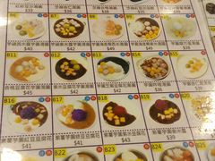 菜单-松记糖水店(铜锣湾分店)