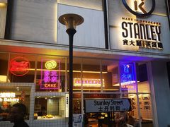 门面-食大利香港茶餐厅(南亚风情第一城店)