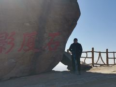 -封龙山风景区