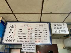 -陆长玖古法猪脚饭(玄风桥店)