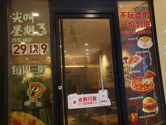 -必胜客(华邦银泰店)