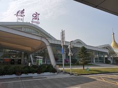 -德宏芒市国际机场