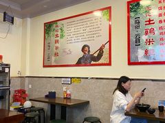 -沈记土鸡米线(七星街品牌中心店)