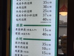 -老刘家永盛斋·传统泡馍(东关南街店)