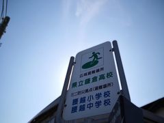 -灌篮高手动画打卡地
