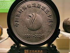 -中国茶叶博物馆(双峰馆区)