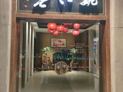 -姚江春中餐厅·太平洋大酒店