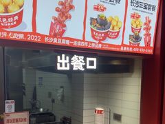 -黑色经典臭豆腐·湖南特产(太平街口店)