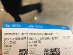 -万达影城(闵行颛桥万达广场杜比影院店)