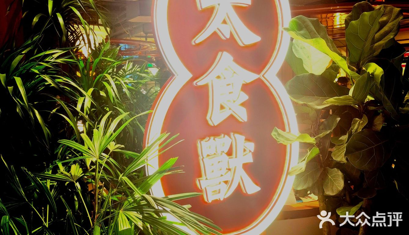 探店：国贸商城新开泰国菜