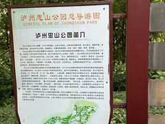 -忠山公园