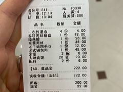 账单-大地春饼店(黄河路店)