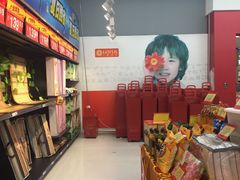 -卜蜂莲花(杨高北路店)