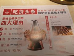 -老佛爷炭火蛙锅直营(清滨路总店)
