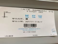 -上海环球金融中心骑迹50年环球之旅