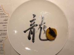炸鲜奶黑蒜-厨魔