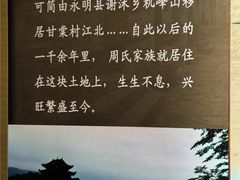 -上甘棠村